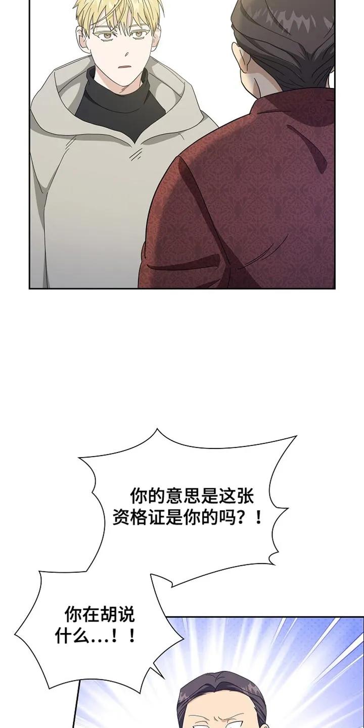 第78章：【第二季】你的传闻-姻缘天注定-ROAMM（第5张）