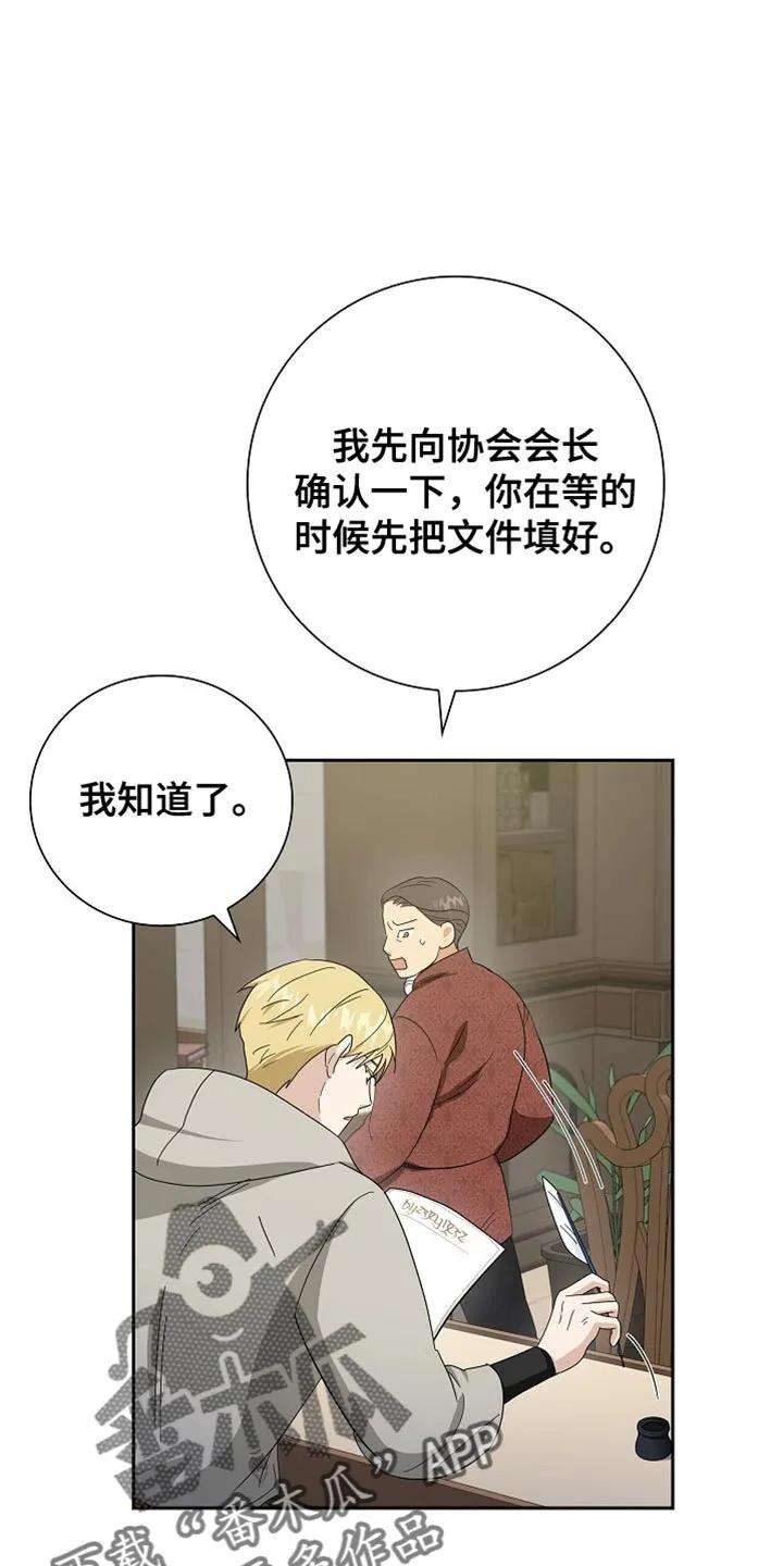 第78章：【第二季】你的传闻-姻缘天注定-ROAMM（第9张）