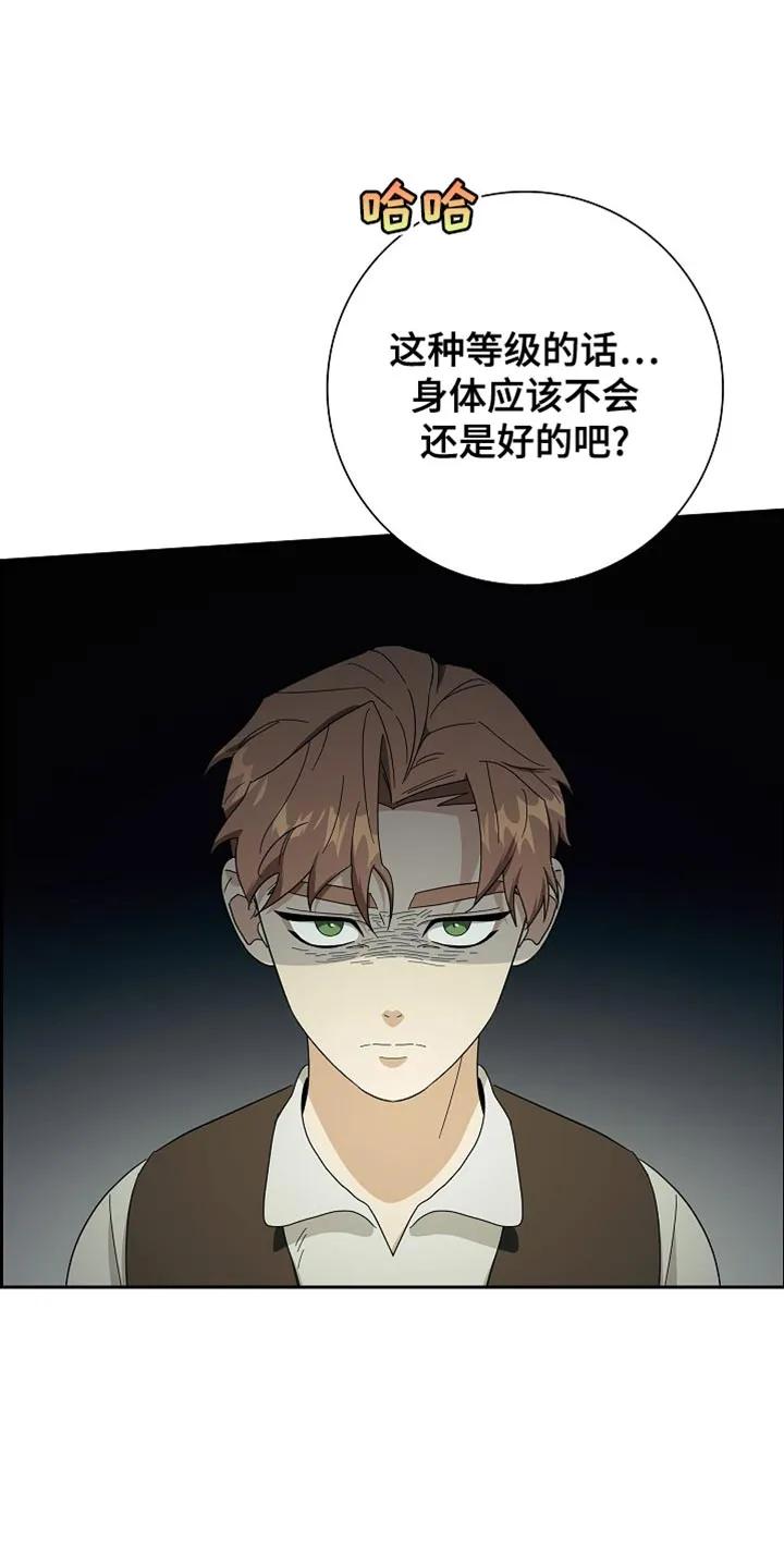 第78章：【第二季】你的传闻-姻缘天注定-ROAMM（第13张）