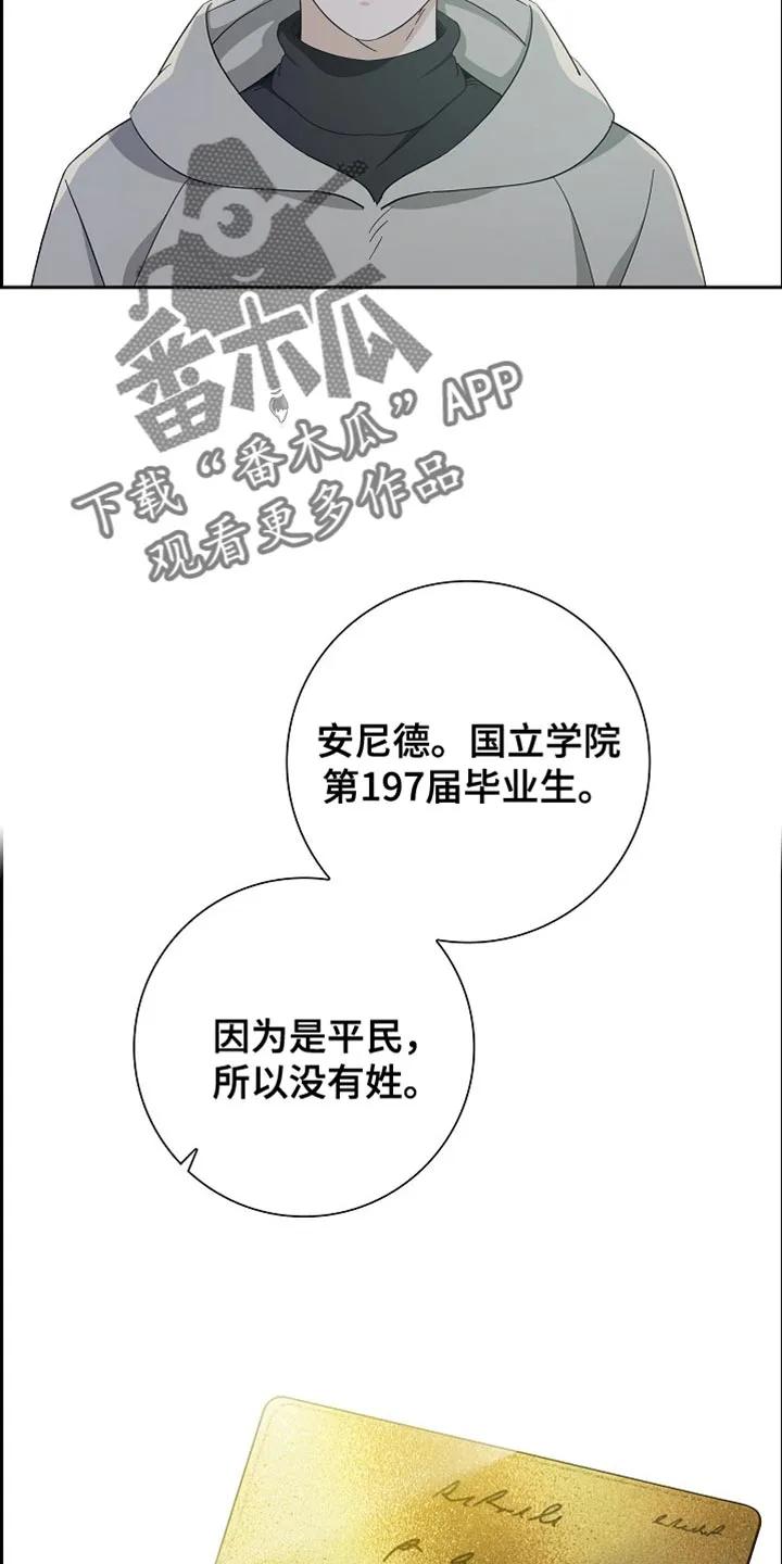 第78章：【第二季】你的传闻-姻缘天注定-ROAMM（第7张）