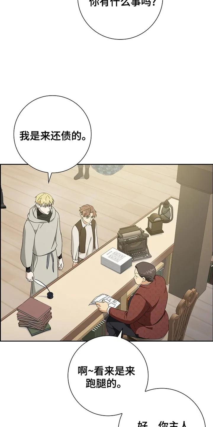 第78章：【第二季】你的传闻-姻缘天注定-ROAMM（第1张）