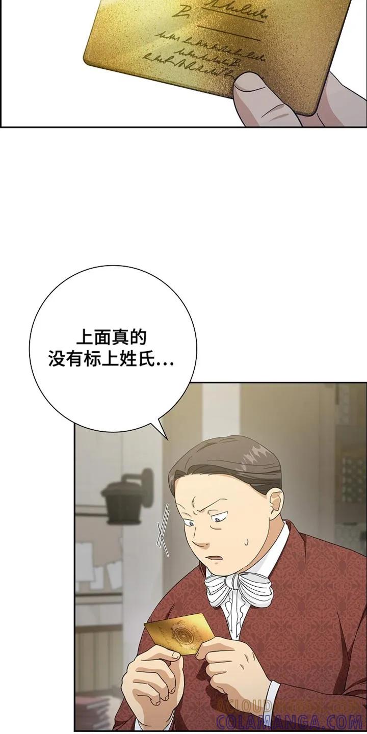 第78章：【第二季】你的传闻-姻缘天注定-ROAMM（第8张）