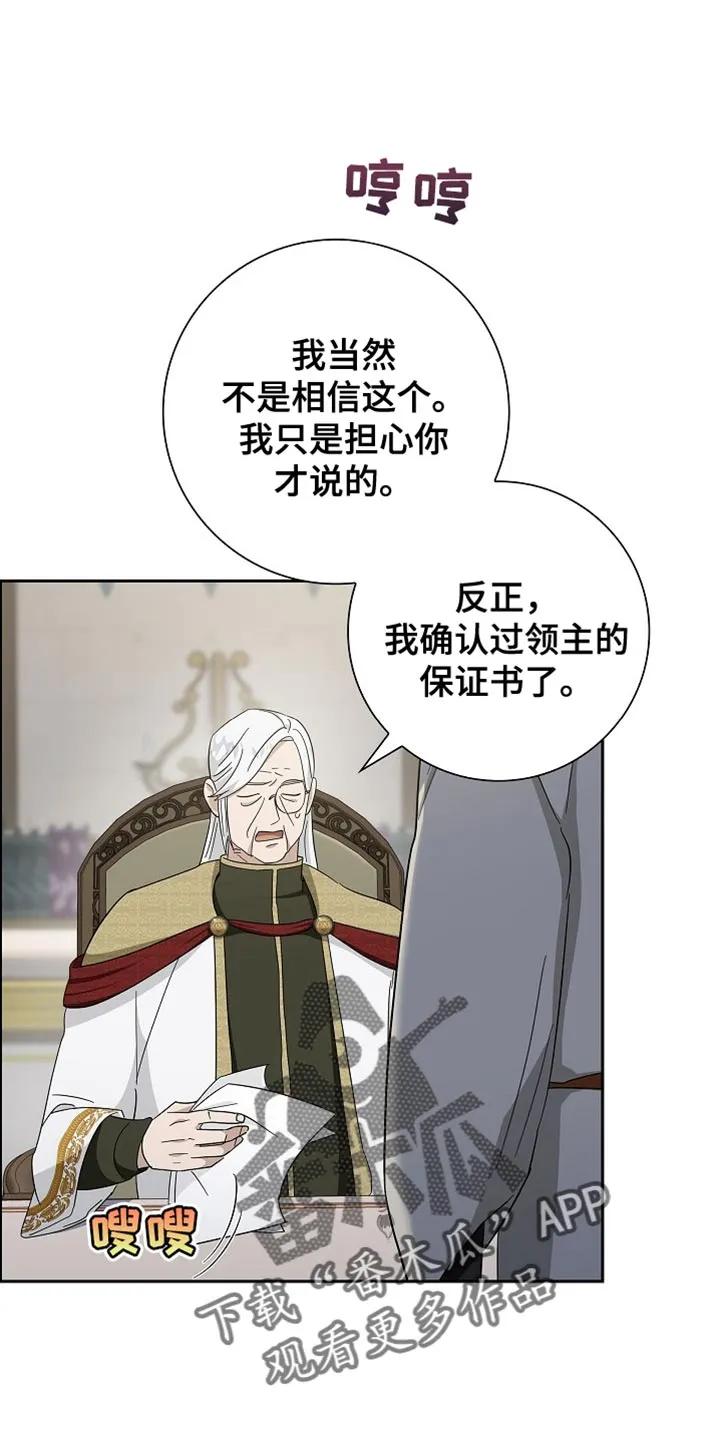 第79章：【第二季】正式开始-姻缘天注定-ROAMM（第11张）