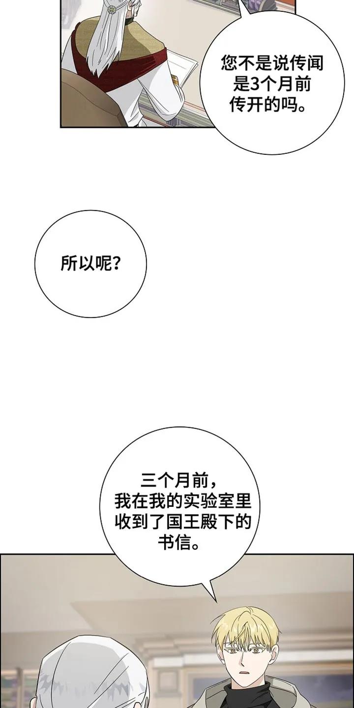 第79章：【第二季】正式开始-姻缘天注定-ROAMM（第7张）
