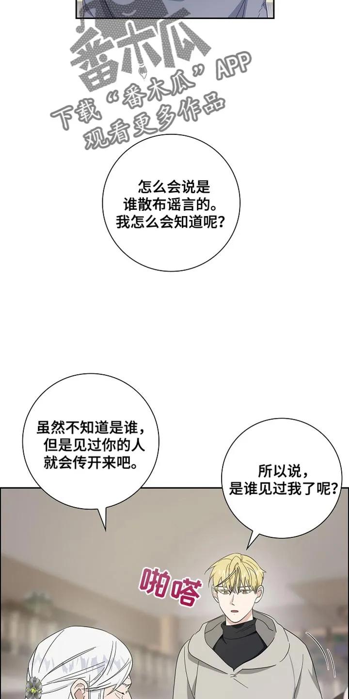 第79章：【第二季】正式开始-姻缘天注定-ROAMM（第3张）