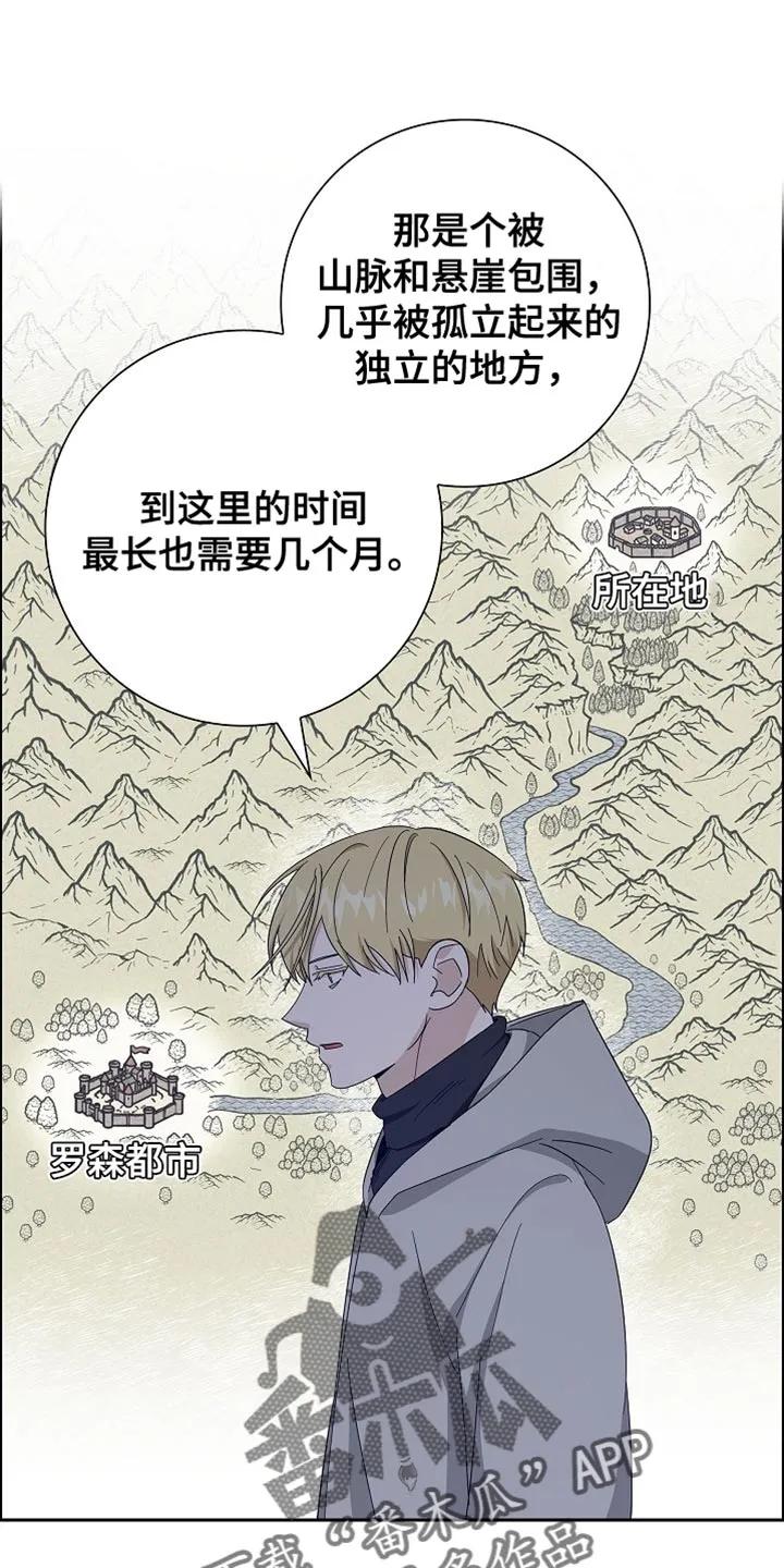 第79章：【第二季】正式开始-姻缘天注定-ROAMM（第5张）