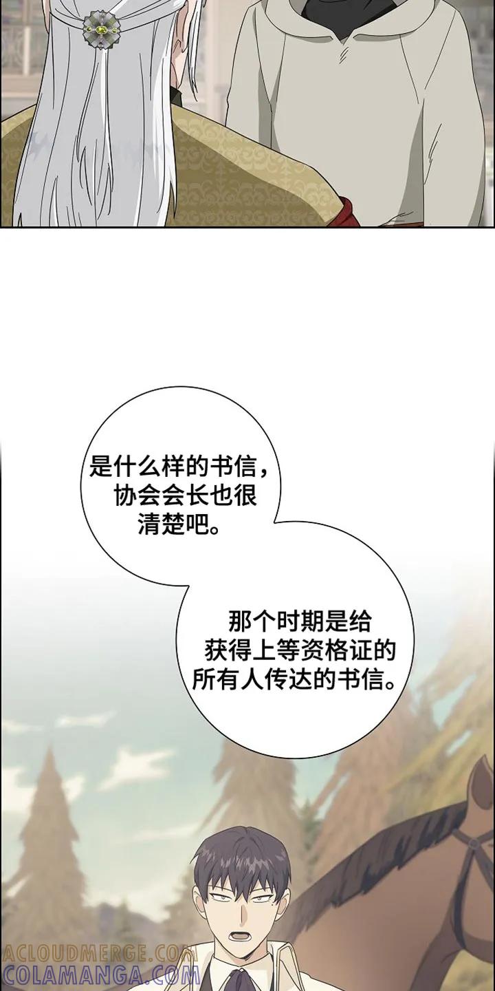 第79章：【第二季】正式开始-姻缘天注定-ROAMM（第8张）