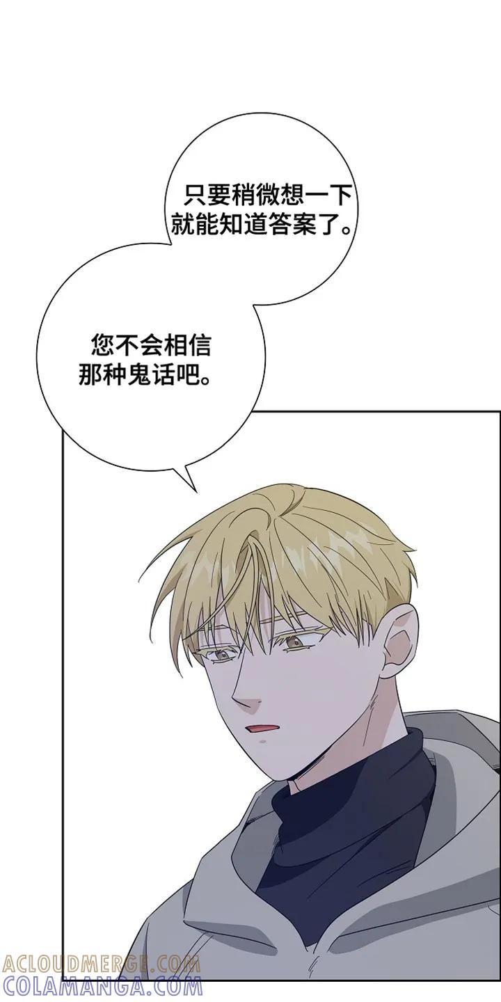 第79章：【第二季】正式开始-姻缘天注定-ROAMM（第10张）