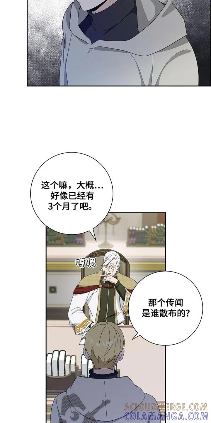 第79章：【第二季】正式开始-姻缘天注定-ROAMM（第2张）