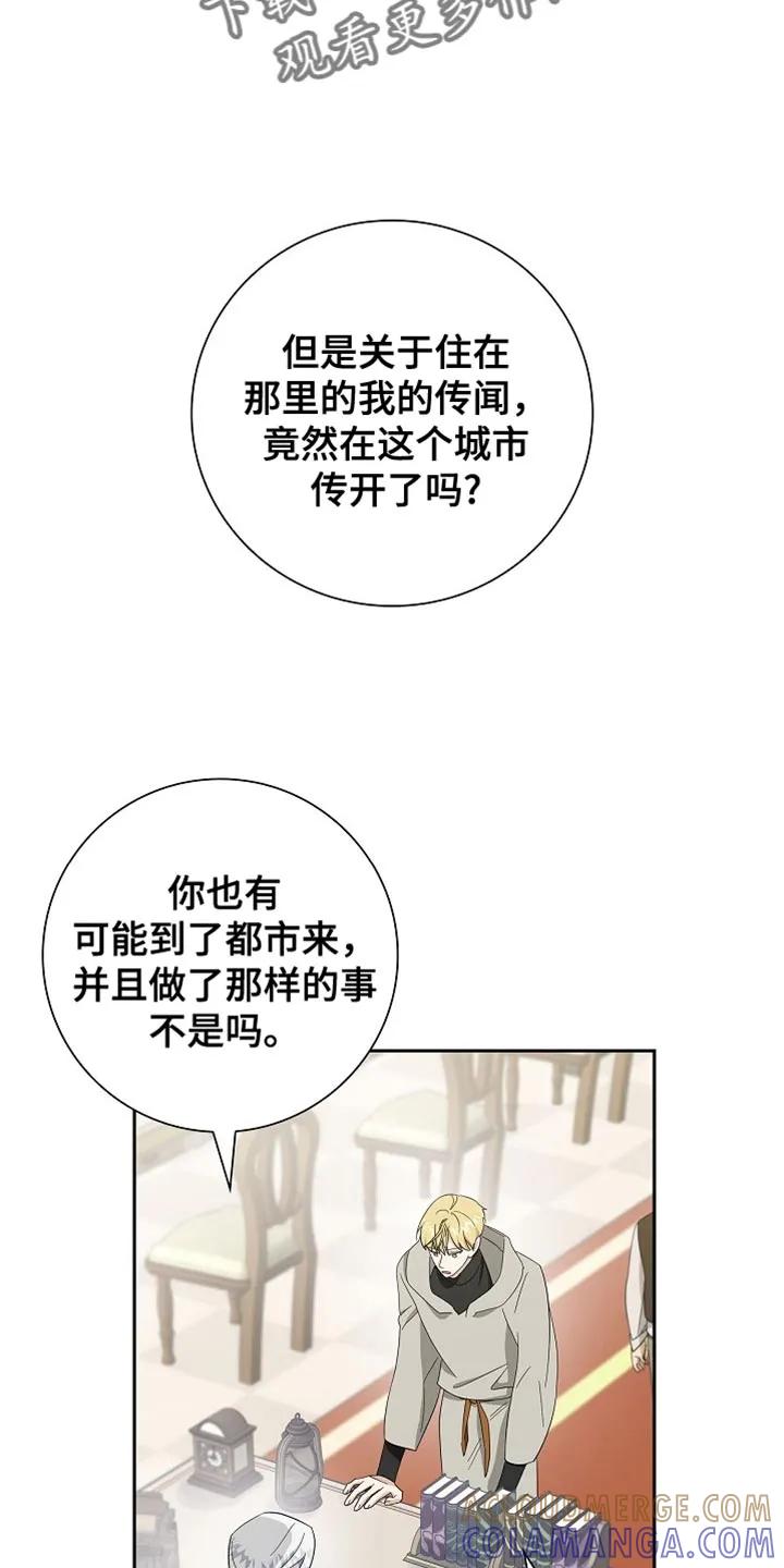 第79章：【第二季】正式开始-姻缘天注定-ROAMM（第6张）
