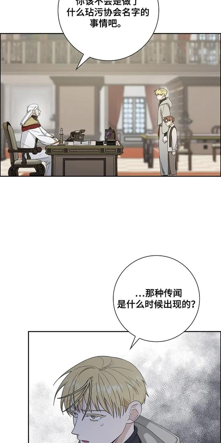 第79章：【第二季】正式开始-姻缘天注定-ROAMM（第1张）