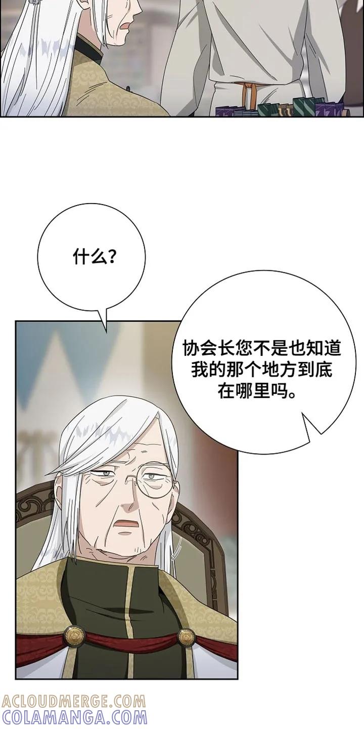 第79章：【第二季】正式开始-姻缘天注定-ROAMM（第4张）