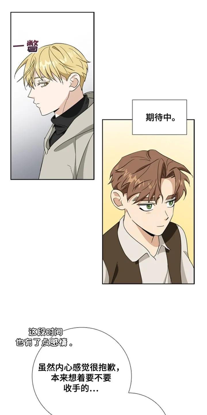 第80章：【第二季】还是老样子-姻缘天注定-ROAMM（第1张）