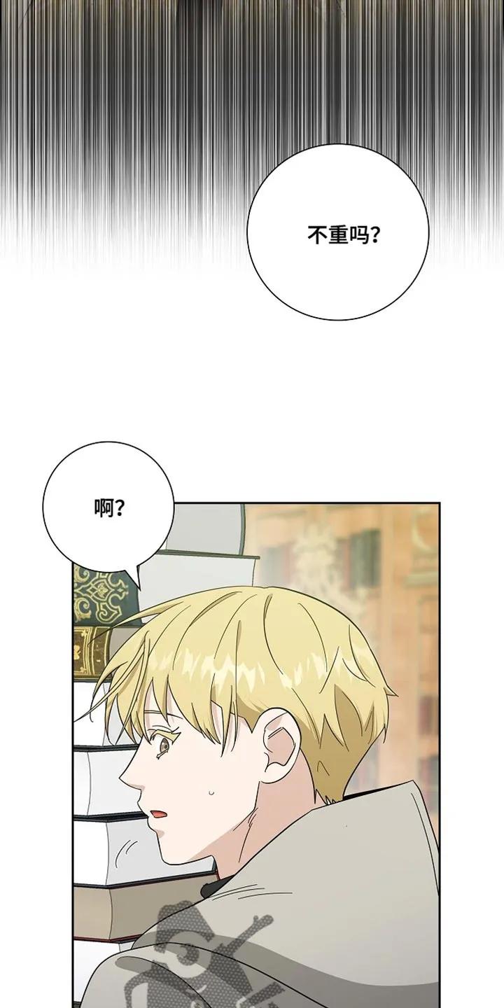 第80章：【第二季】还是老样子-姻缘天注定-ROAMM（第7张）