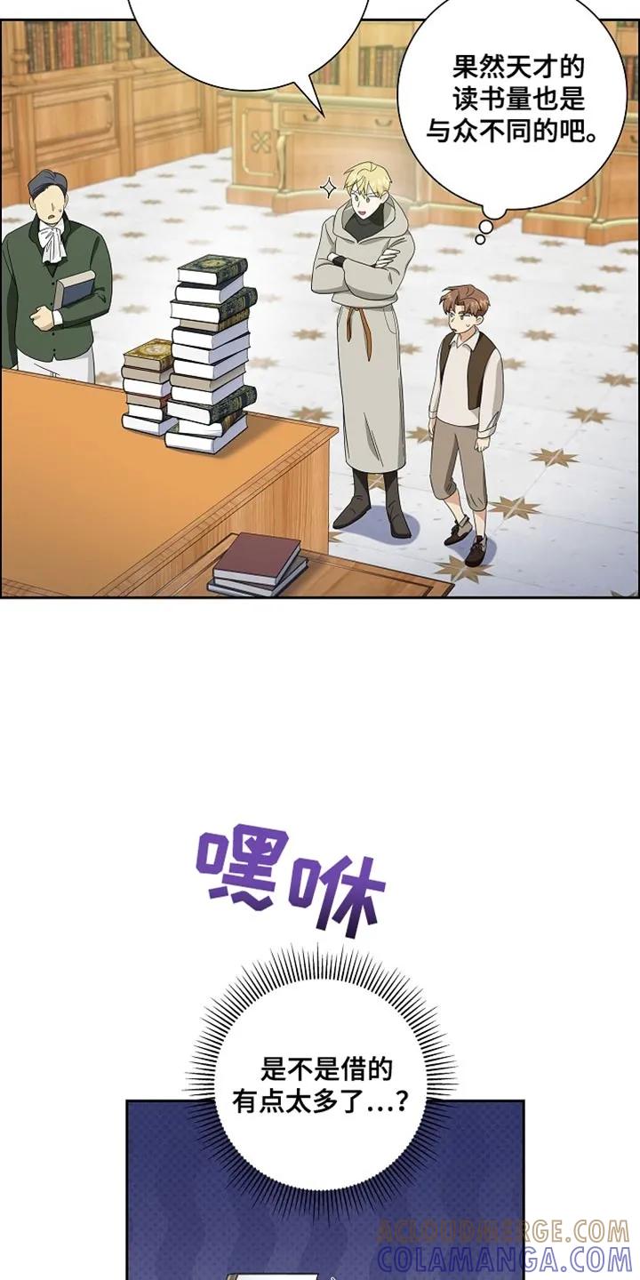 第80章：【第二季】还是老样子-姻缘天注定-ROAMM（第4张）