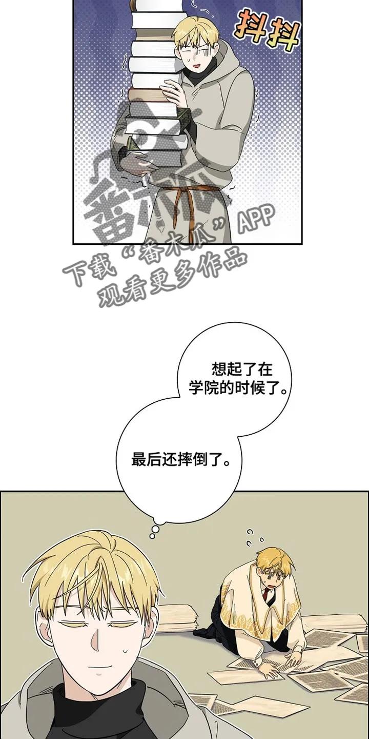 第80章：【第二季】还是老样子-姻缘天注定-ROAMM（第5张）