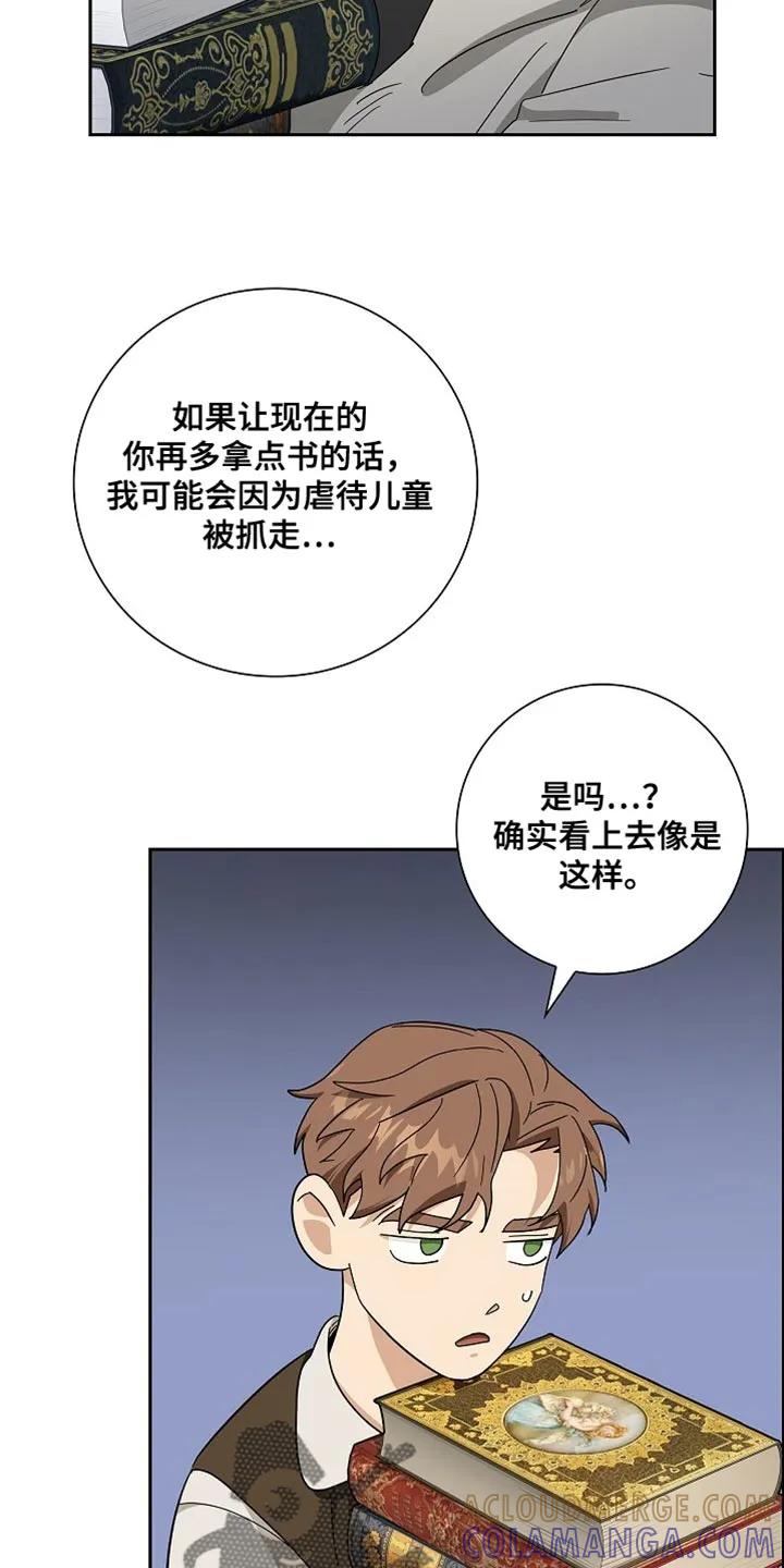 第80章：【第二季】还是老样子-姻缘天注定-ROAMM（第10张）