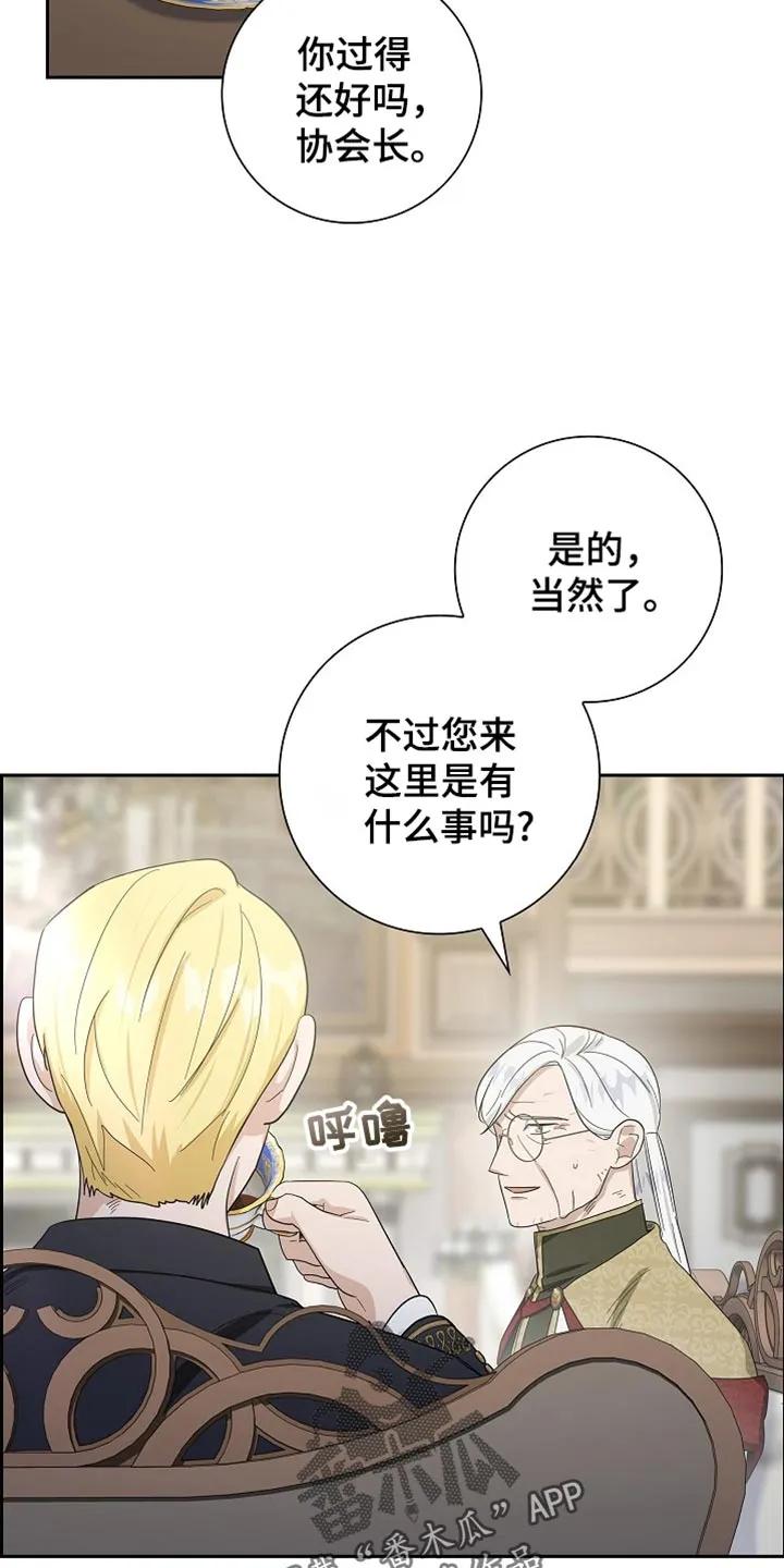 第81章：【第二季】解决了-姻缘天注定-ROAMM（第1张）