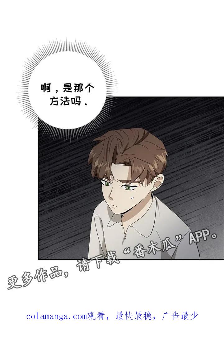 第81章：【第二季】解决了-姻缘天注定-ROAMM（第17张）