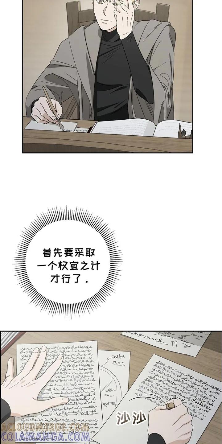 第81章：【第二季】解决了-姻缘天注定-ROAMM（第8张）