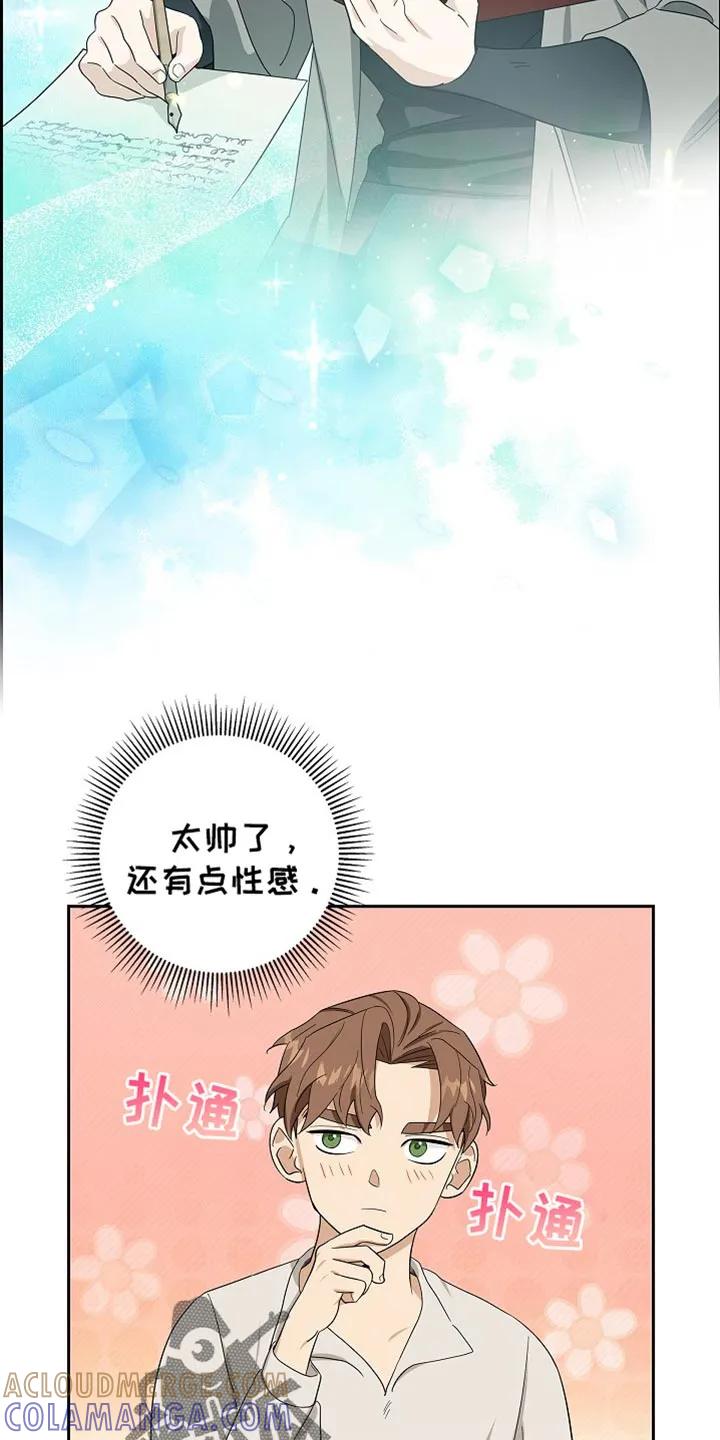 第81章：【第二季】解决了-姻缘天注定-ROAMM（第12张）
