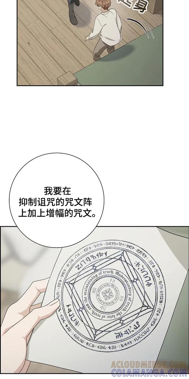 第81章：【第二季】解决了-姻缘天注定-ROAMM（第16张）