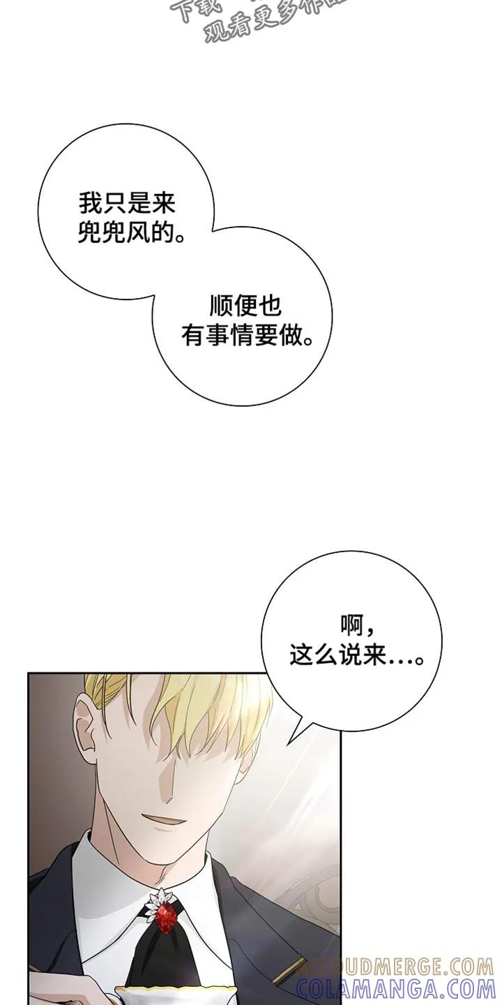 第81章：【第二季】解决了-姻缘天注定-ROAMM（第2张）