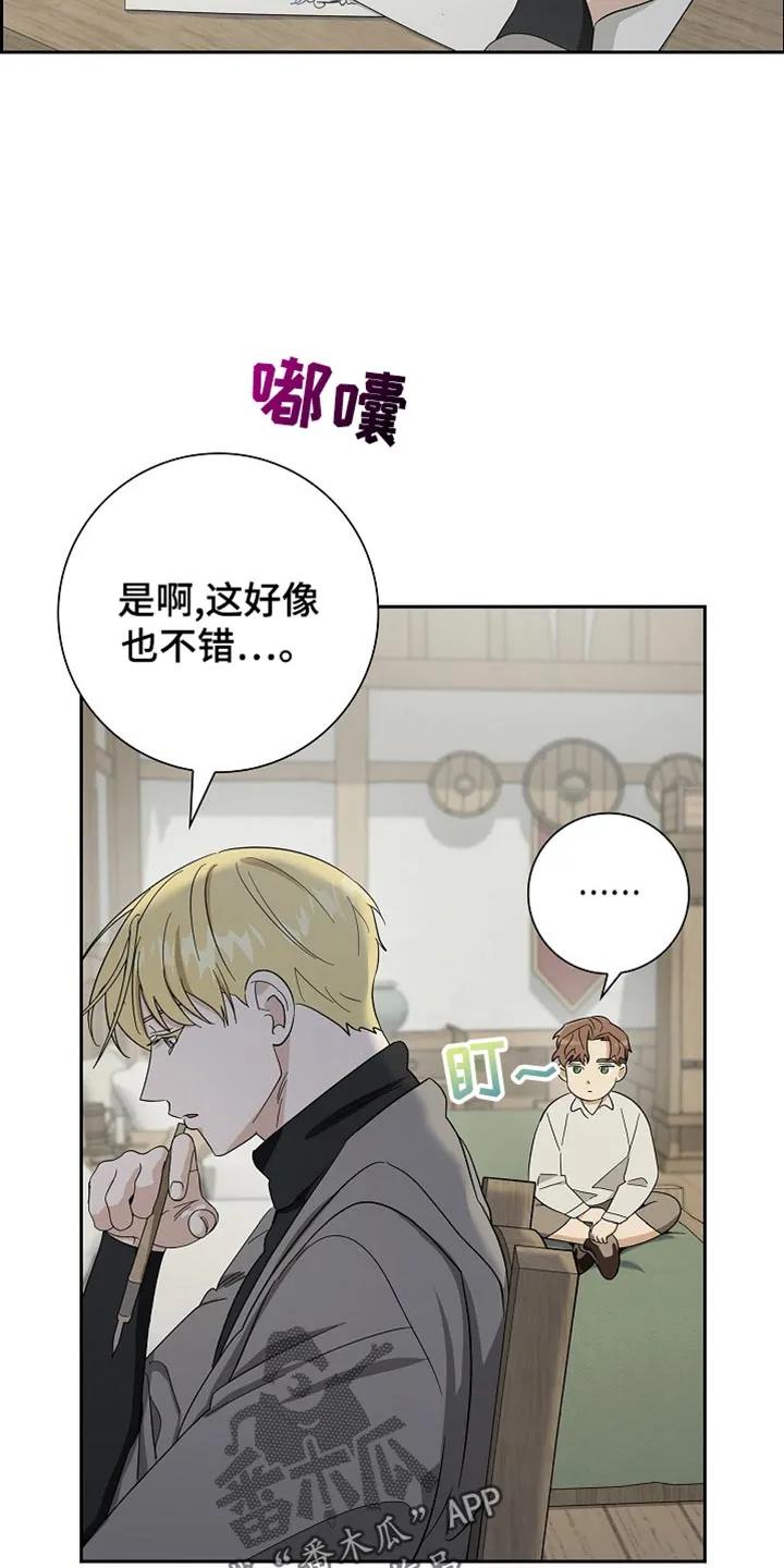 第81章：【第二季】解决了-姻缘天注定-ROAMM（第9张）
