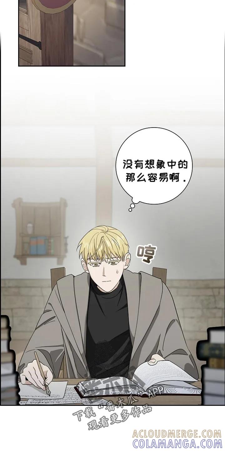 第81章：【第二季】解决了-姻缘天注定-ROAMM（第6张）