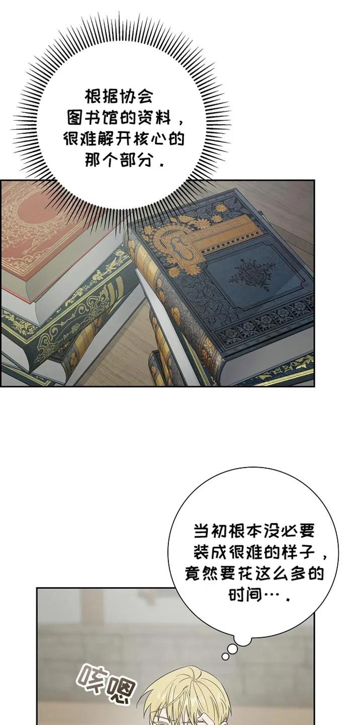 第81章：【第二季】解决了-姻缘天注定-ROAMM（第7张）