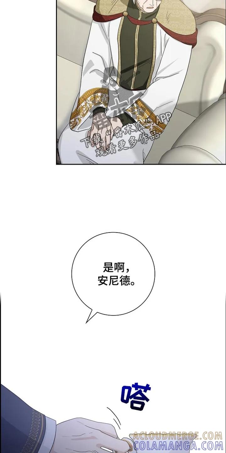 第81章：【第二季】解决了-姻缘天注定-ROAMM（第4张）