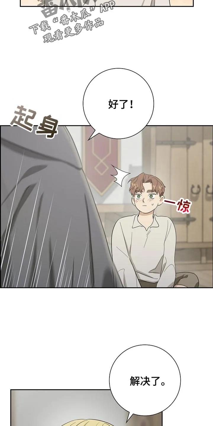 第81章：【第二季】解决了-姻缘天注定-ROAMM（第13张）