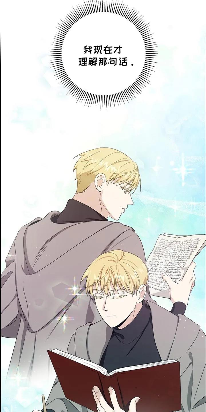 第81章：【第二季】解决了-姻缘天注定-ROAMM（第11张）
