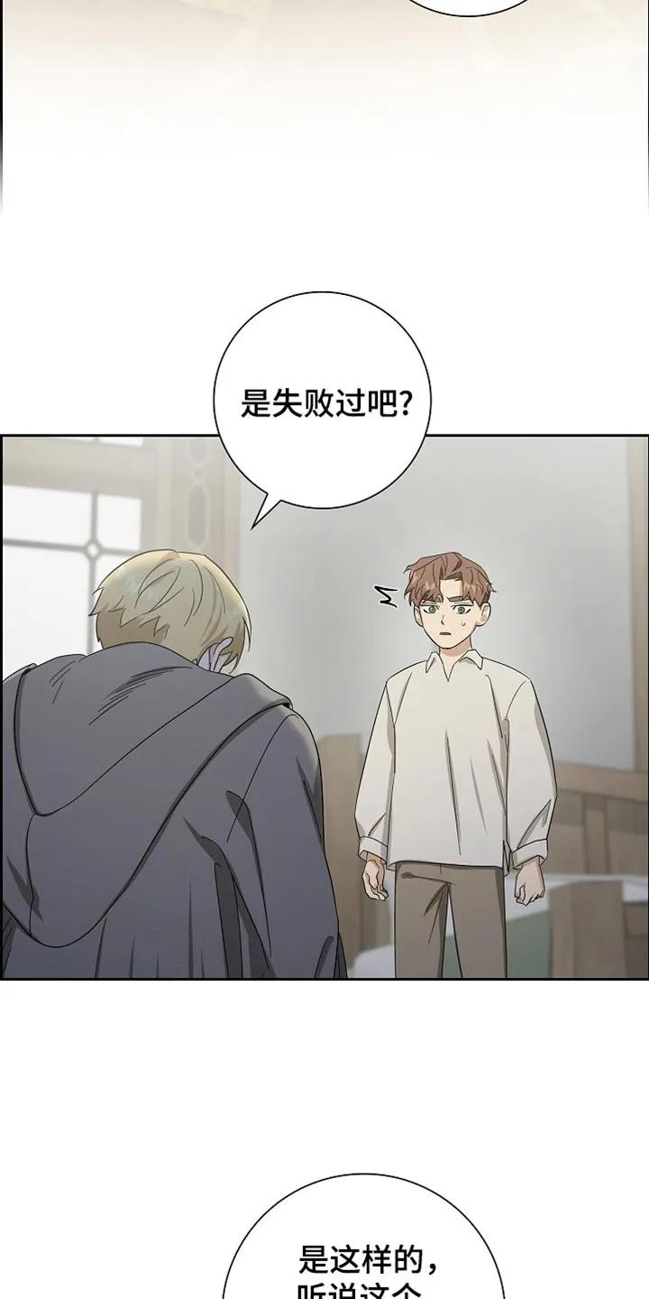 第82章：【第二季】咒语-姻缘天注定-ROAMM（第1张）