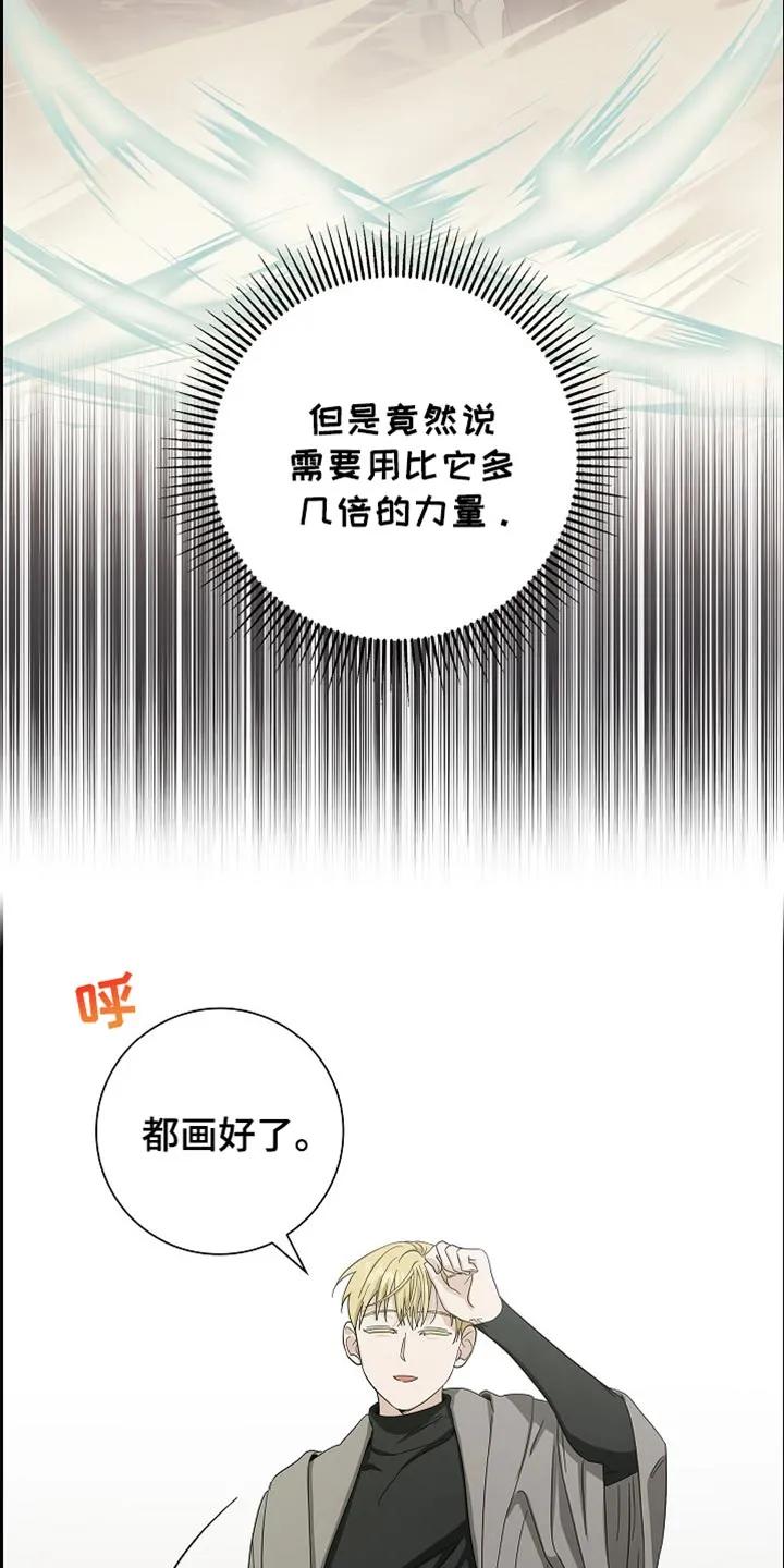 第82章：【第二季】咒语-姻缘天注定-ROAMM（第11张）