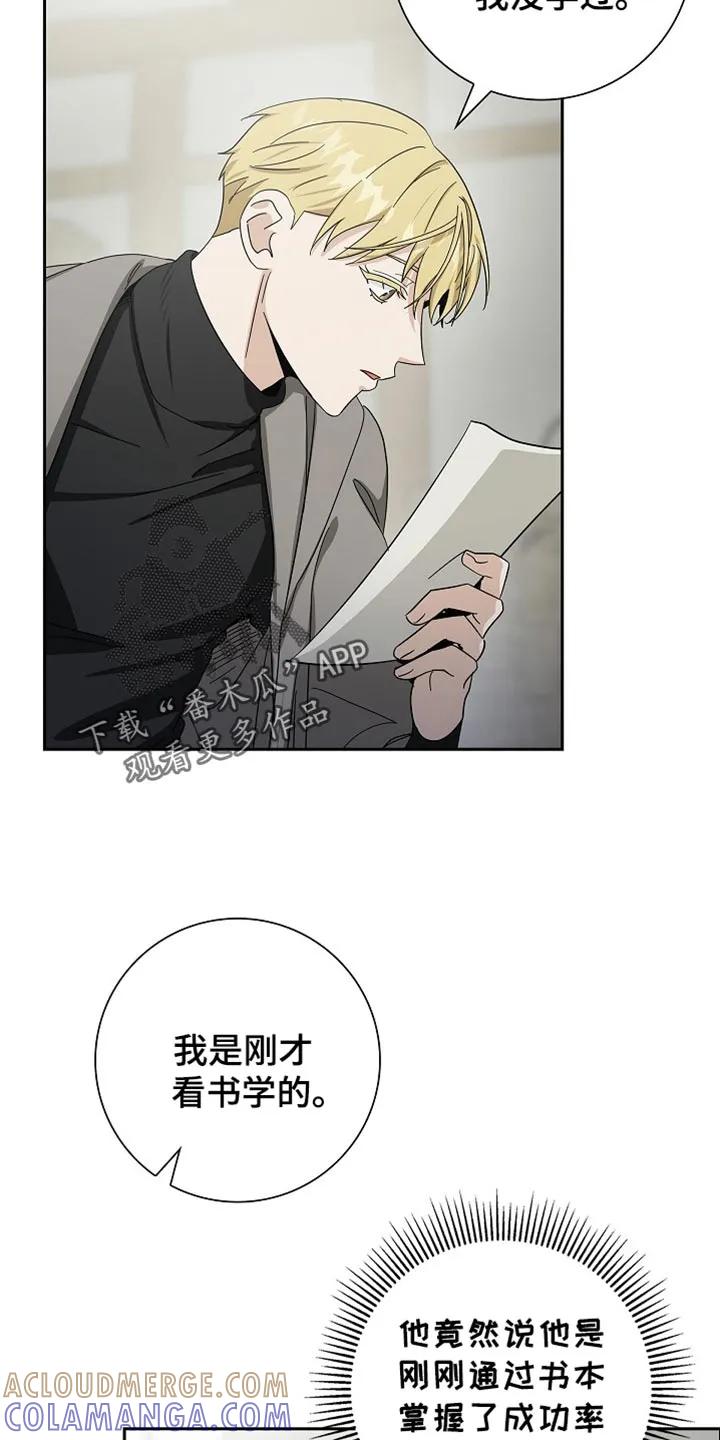 第82章：【第二季】咒语-姻缘天注定-ROAMM（第4张）