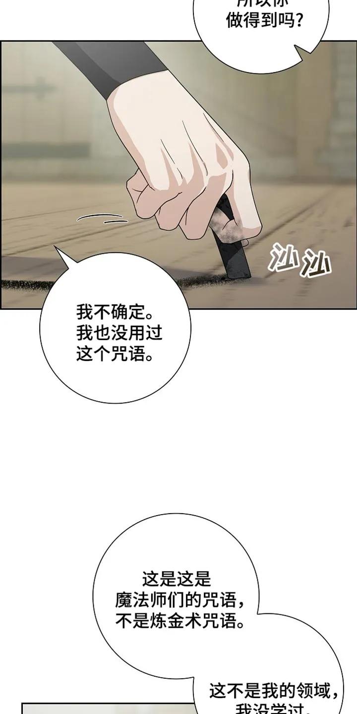 第82章：【第二季】咒语-姻缘天注定-ROAMM（第3张）