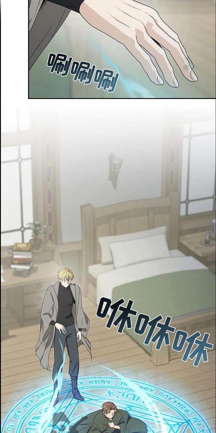 第82章：【第二季】咒语-姻缘天注定-ROAMM（第15张）