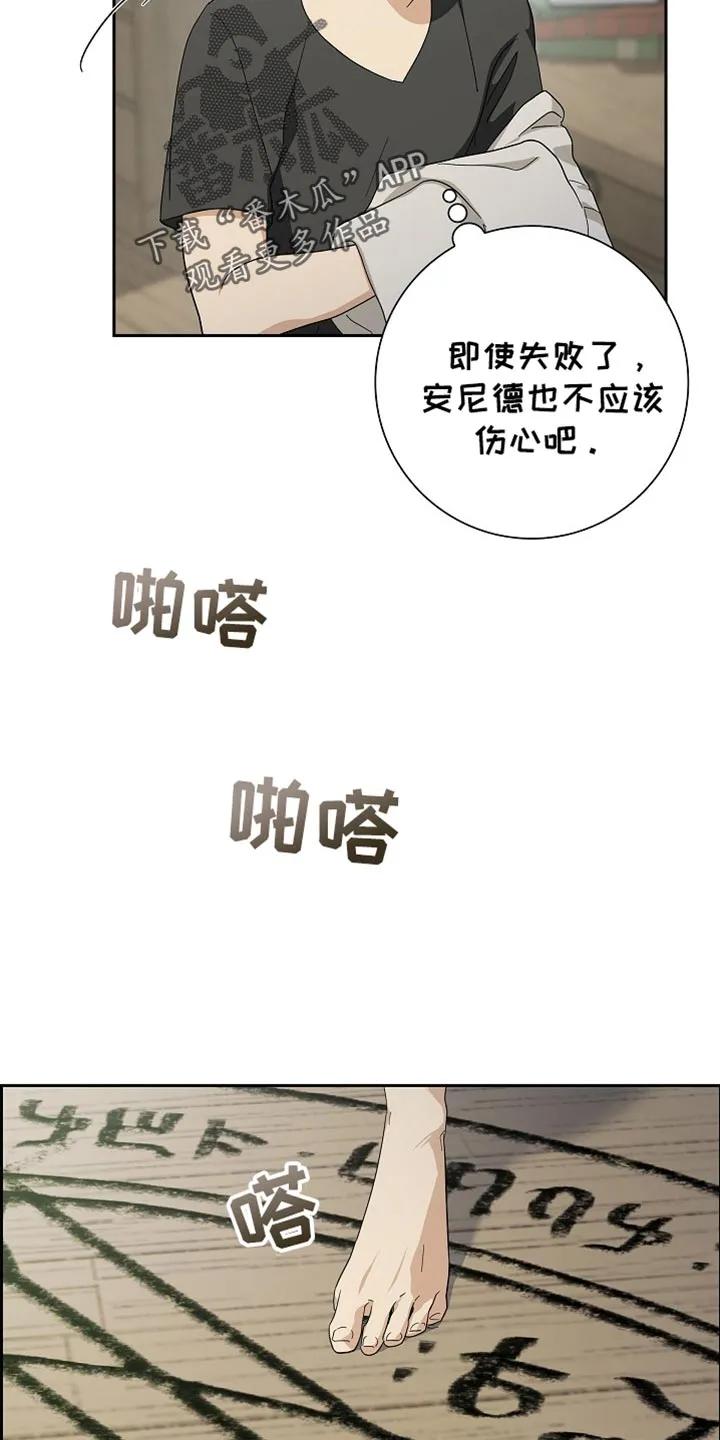 第82章：【第二季】咒语-姻缘天注定-ROAMM（第13张）