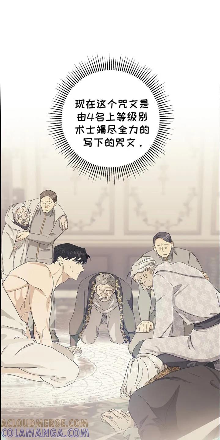 第82章：【第二季】咒语-姻缘天注定-ROAMM（第10张）