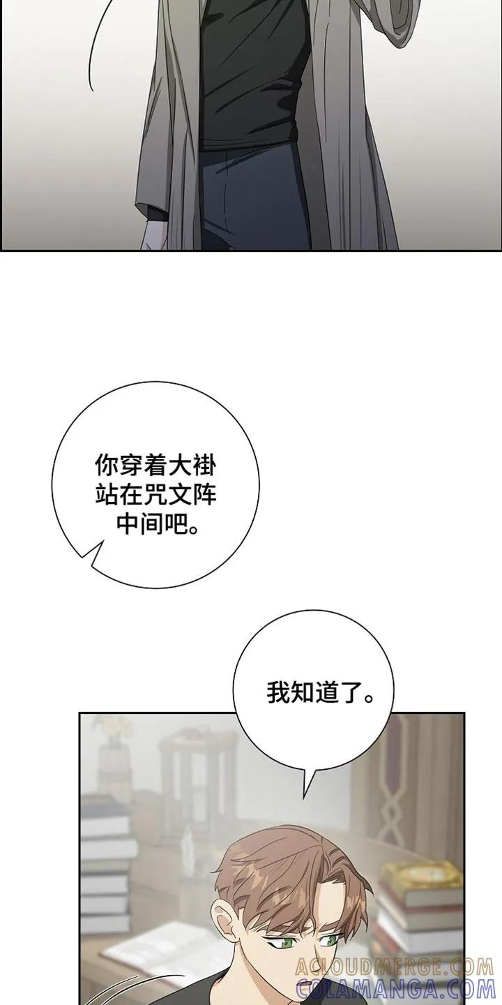 第82章：【第二季】咒语-姻缘天注定-ROAMM（第12张）