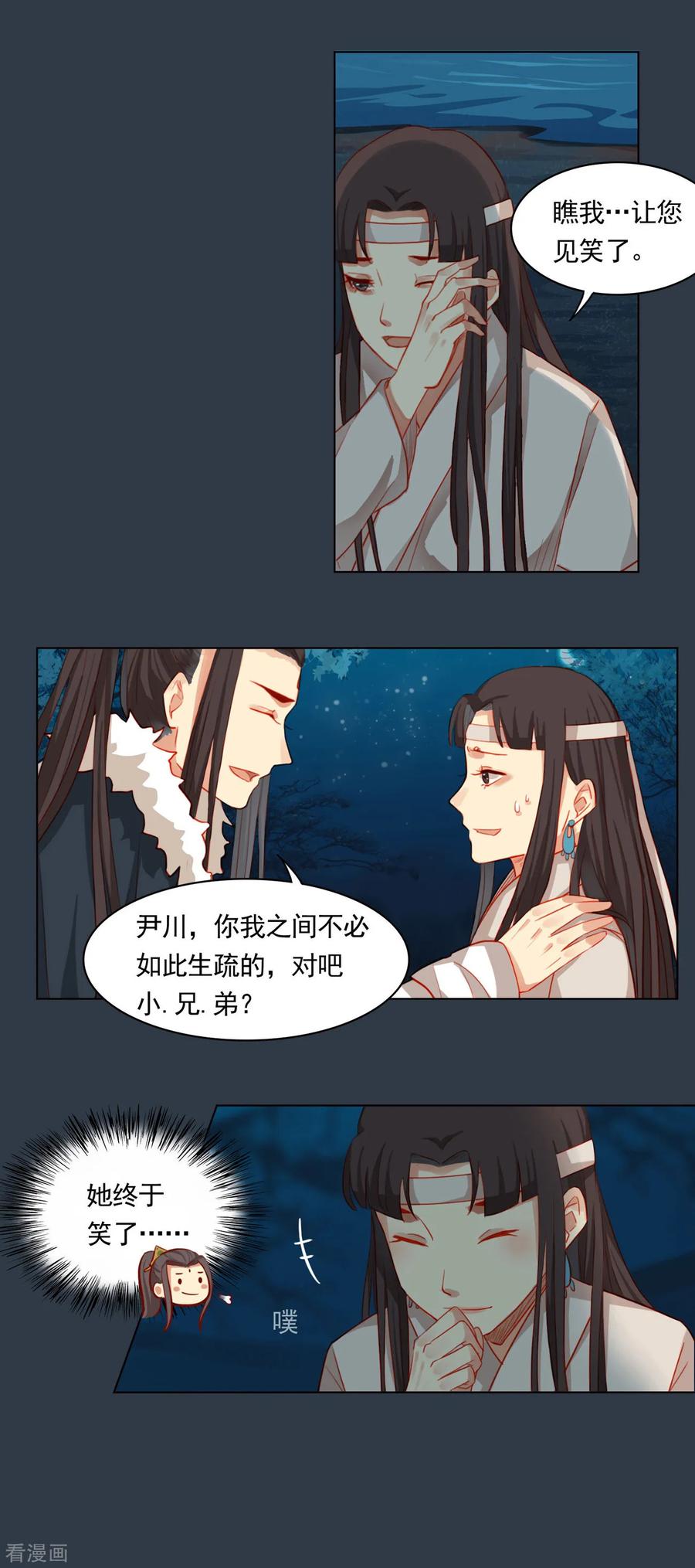 第54话-西凉曲-凤凰动漫（第16张）