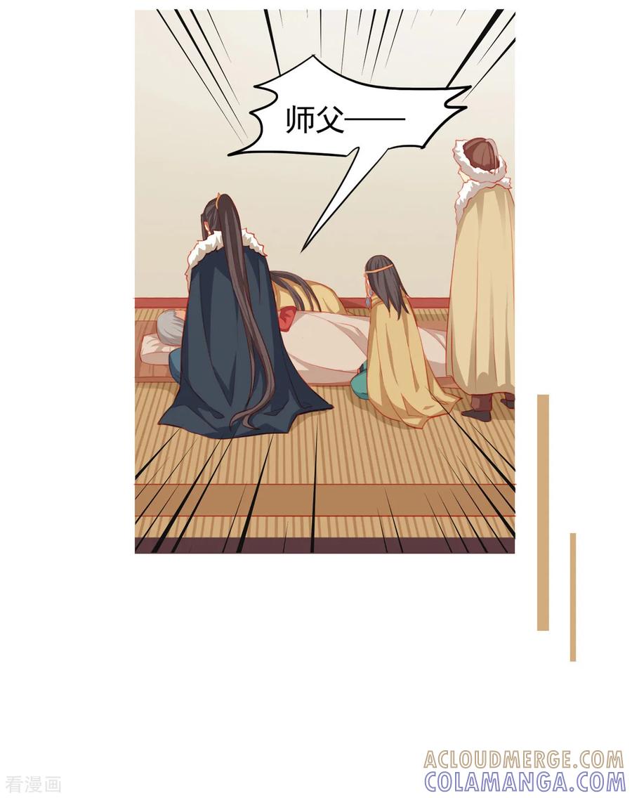 第54话-西凉曲-凤凰动漫（第11张）