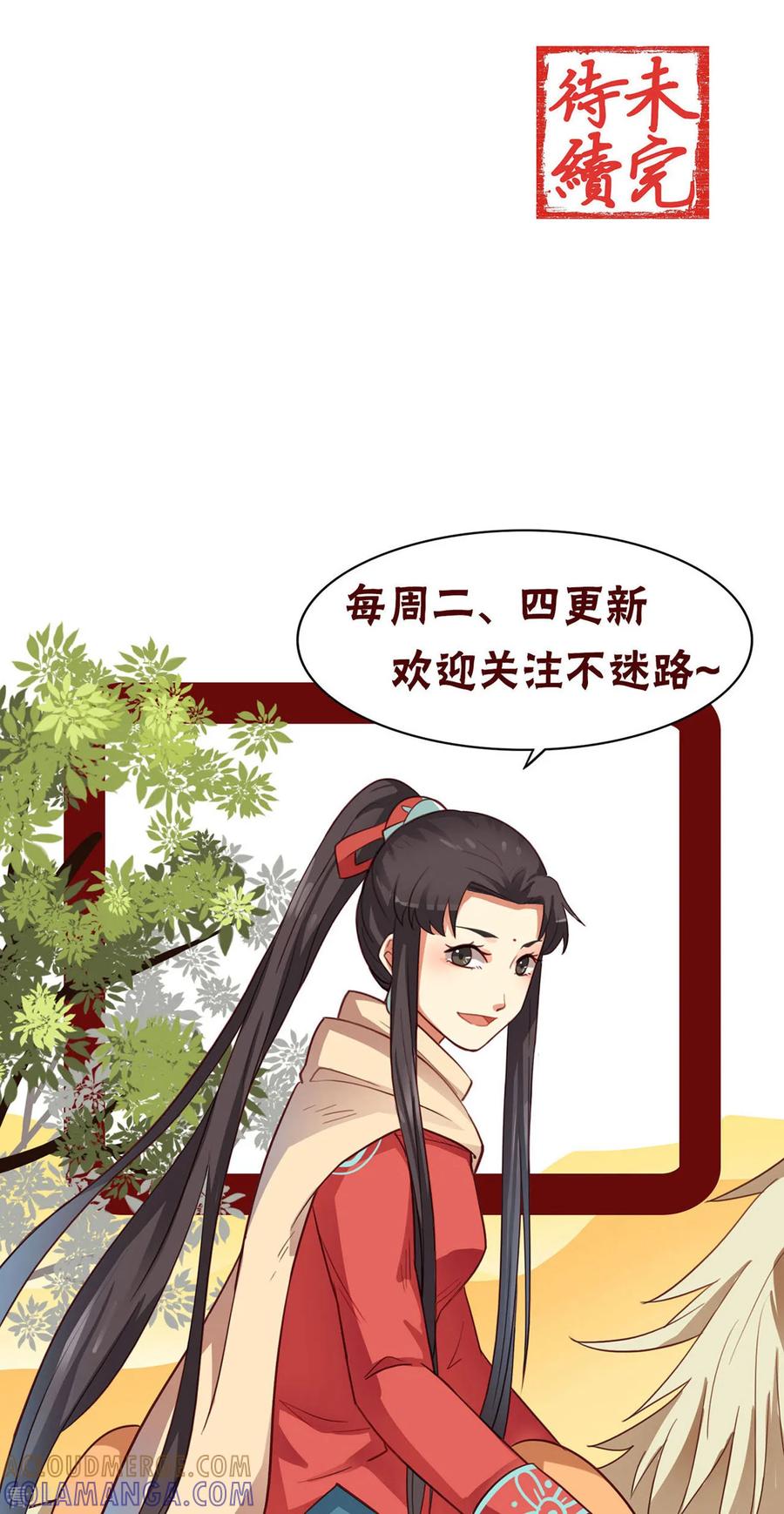 第54话-西凉曲-凤凰动漫（第17张）