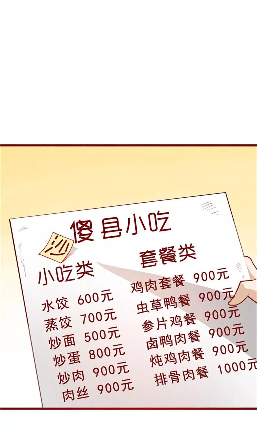 第56话-超能工作室-阿里文学（第9张）