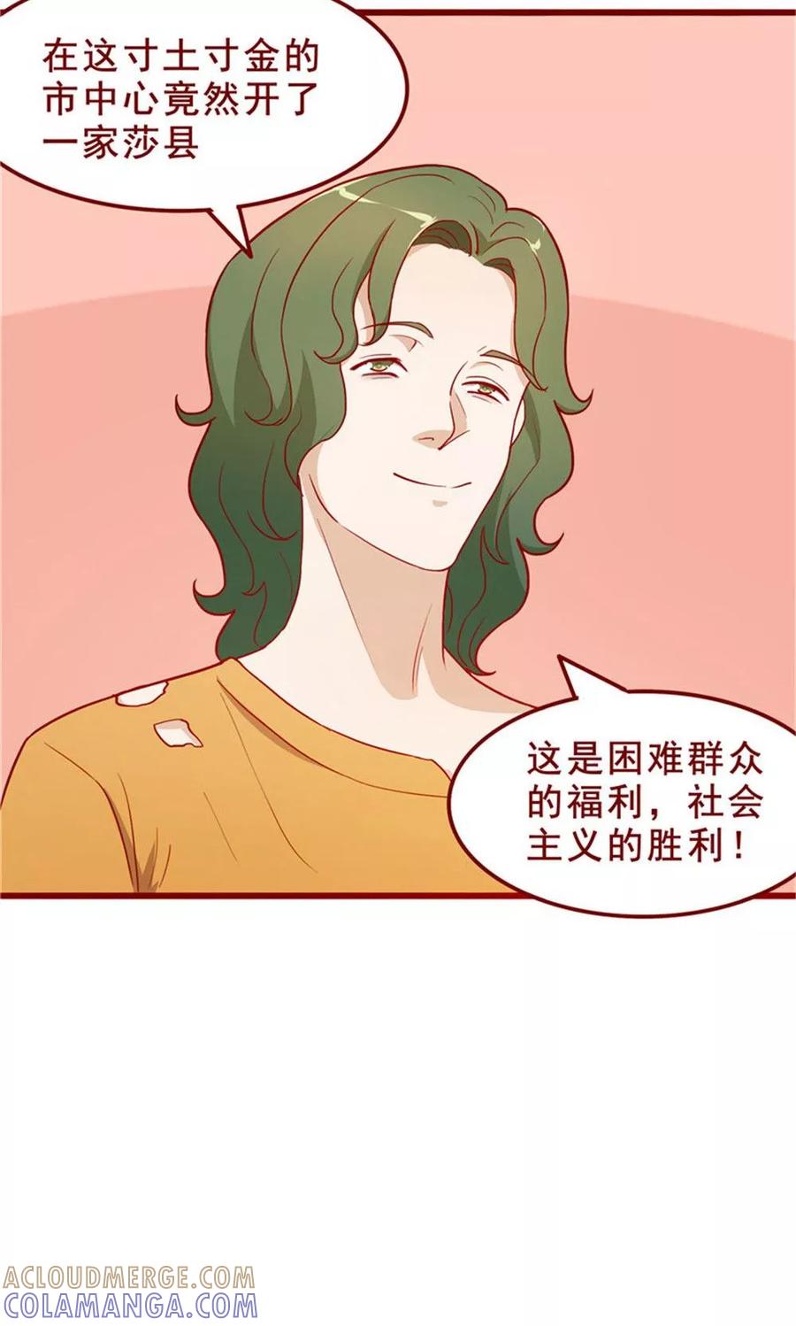 第56话-超能工作室-阿里文学（第4张）