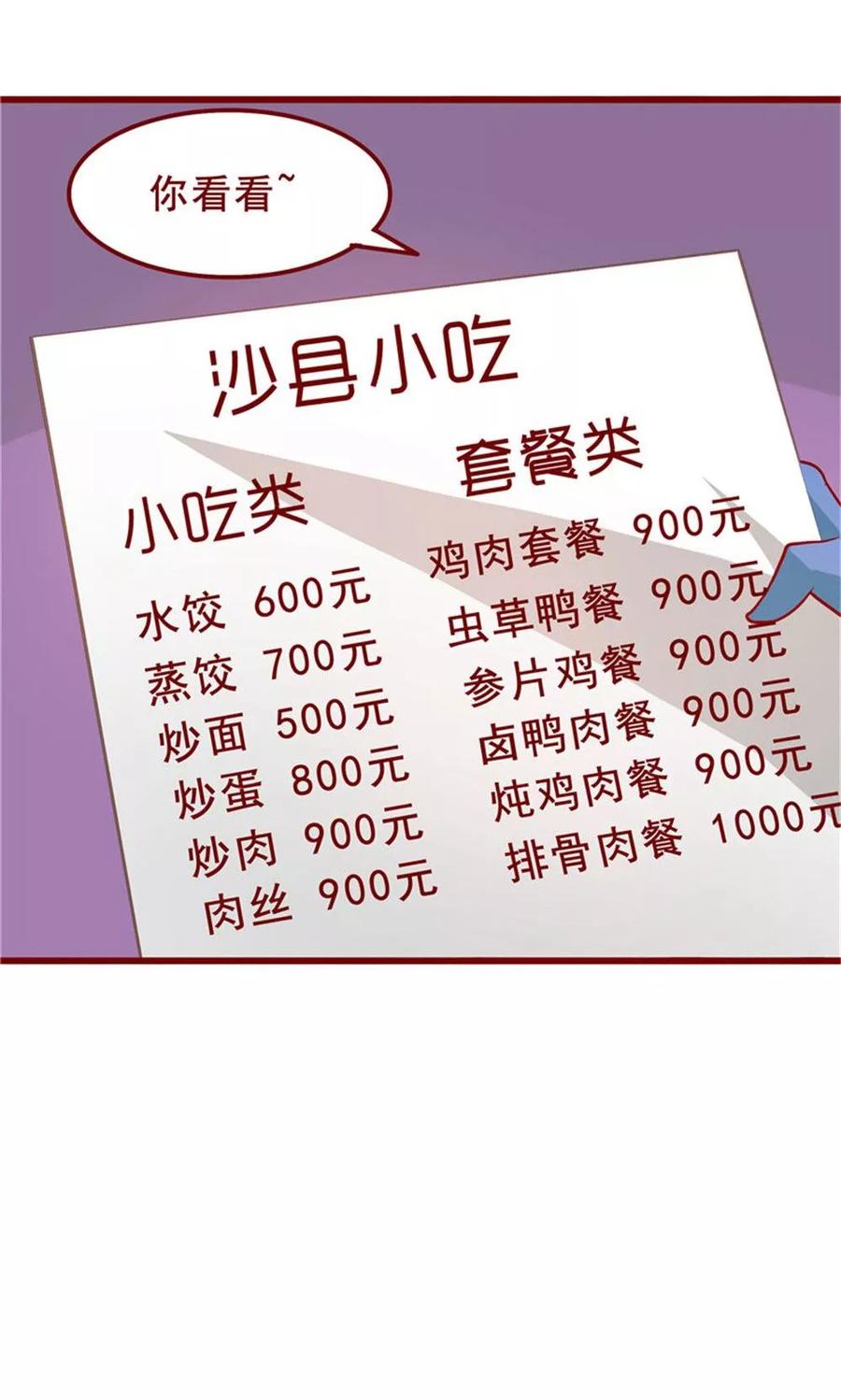 第56话-超能工作室-阿里文学（第6张）