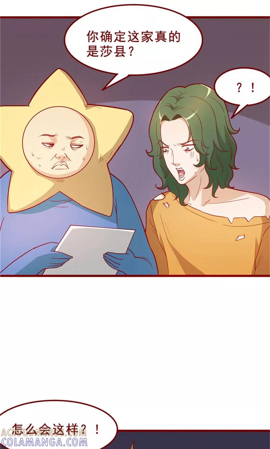 第56话-超能工作室-阿里文学（第7张）