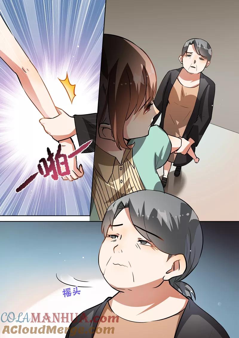 第96话-恶魔总裁的祭品新娘-酷漫（第5张）