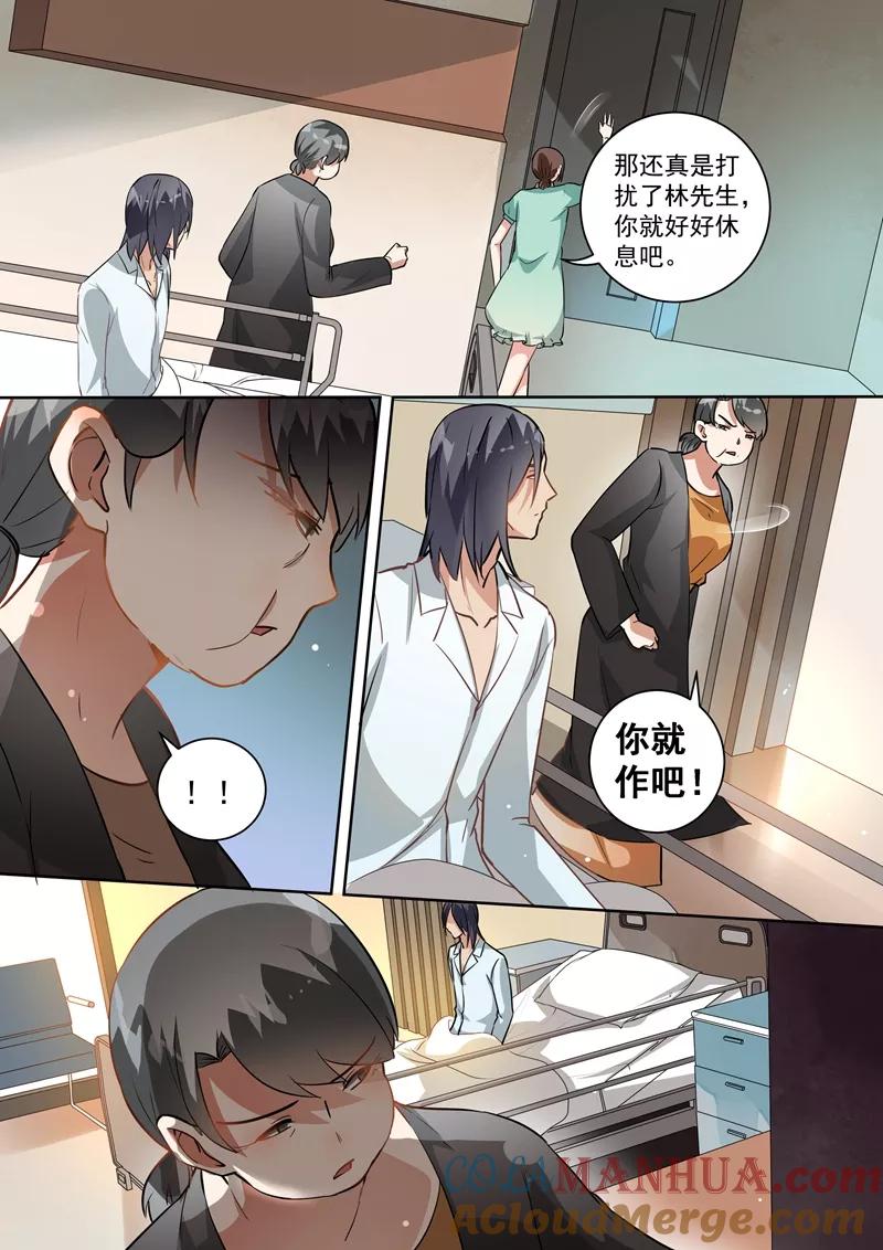 第97话-恶魔总裁的祭品新娘-酷漫（第3张）